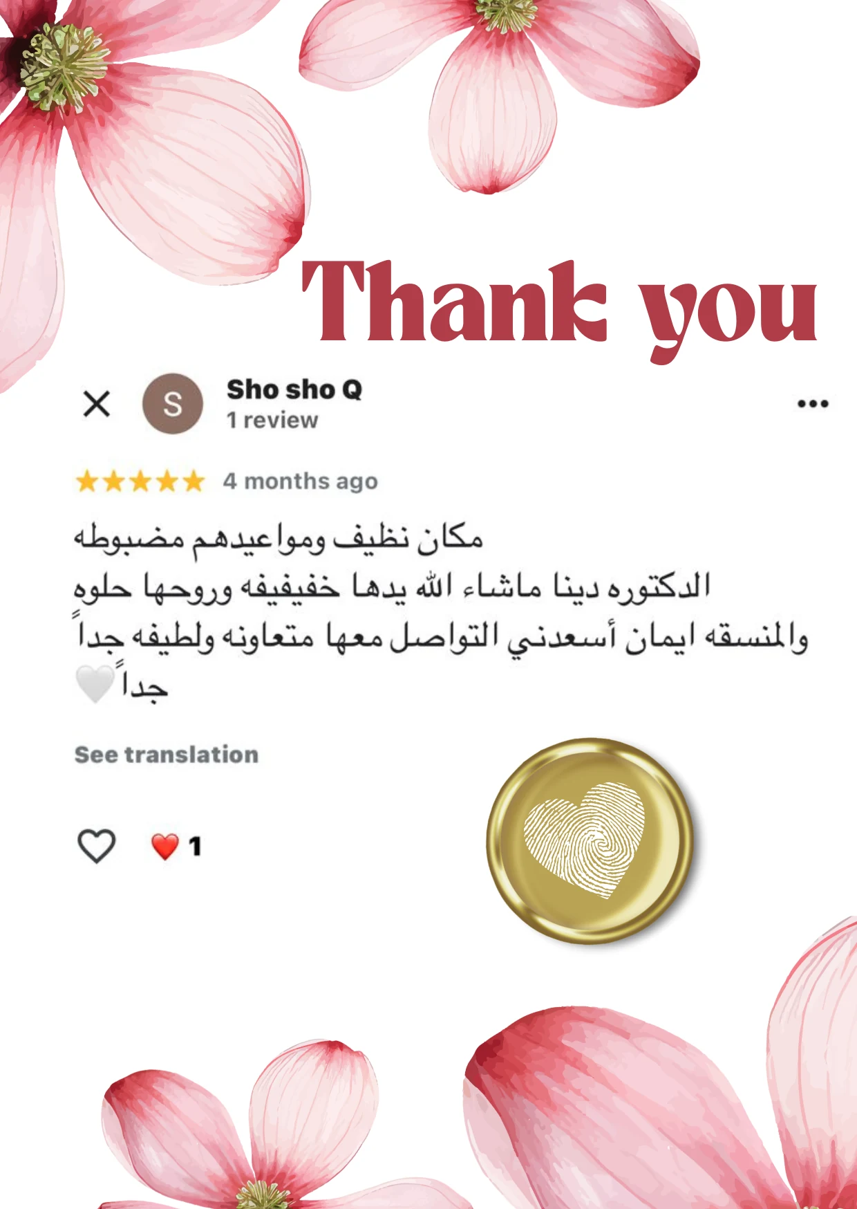 Patient review - Dr. Dina Rezk clinic Riyadh