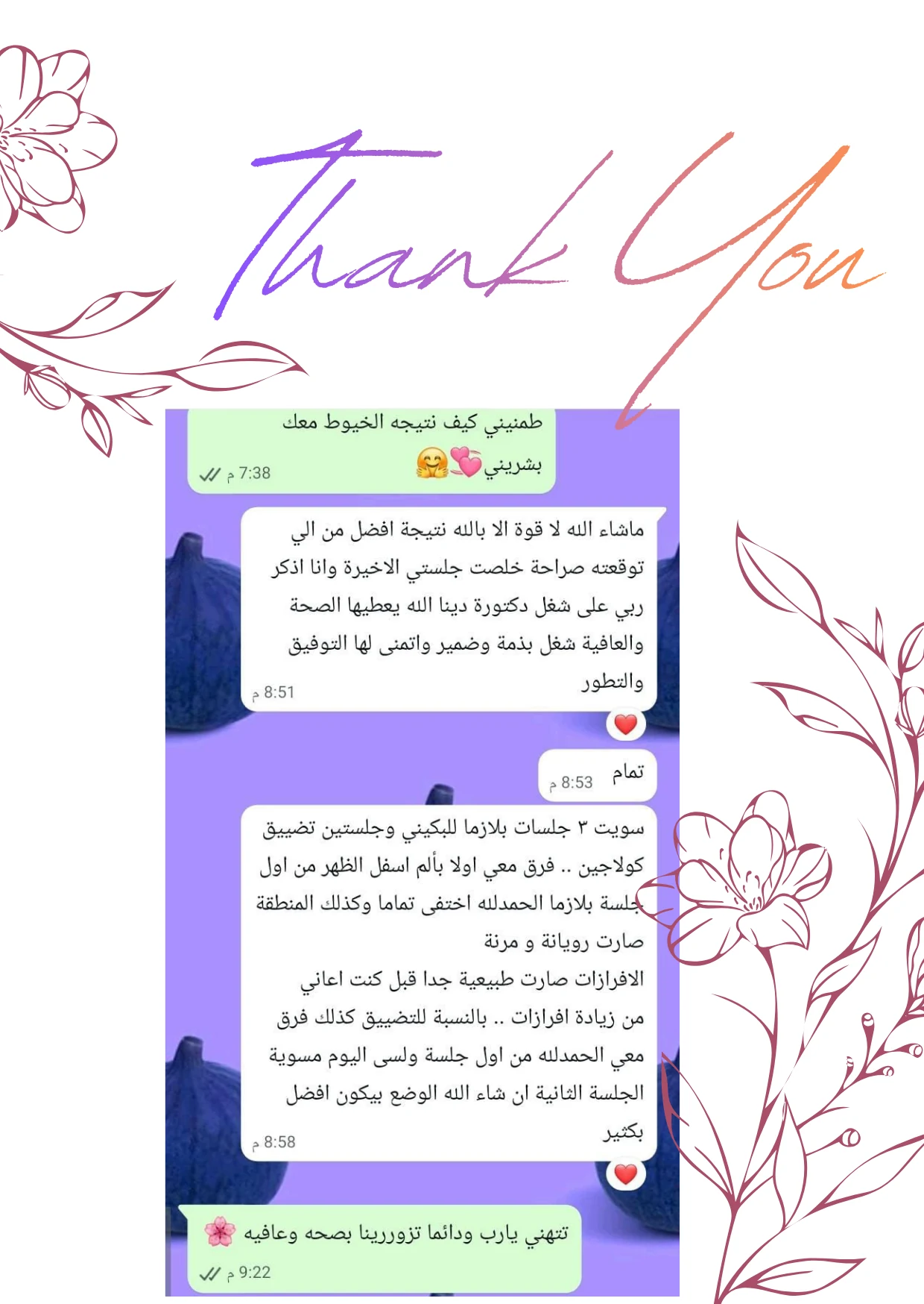 تقييم مريضة - عيادة دكتورة دينا رزق الرياض