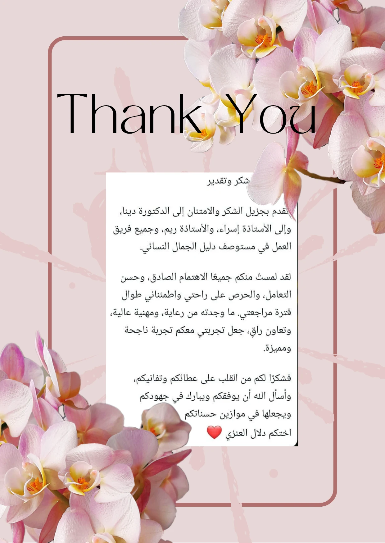Patient review - Dr. Dina Rezk clinic Riyadh
