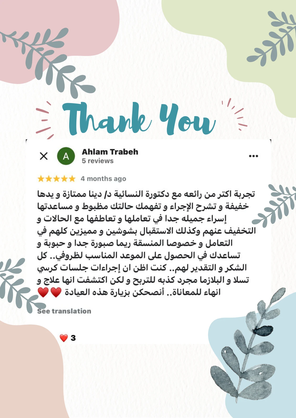 Patient review - Dr. Dina Rezk clinic Riyadh