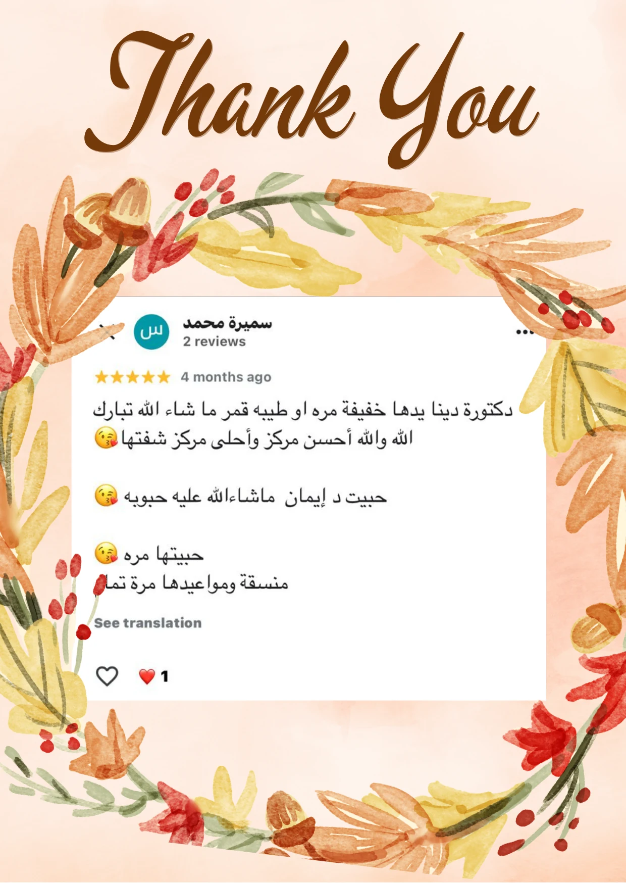 Patient review - Dr. Dina Rezk clinic Riyadh