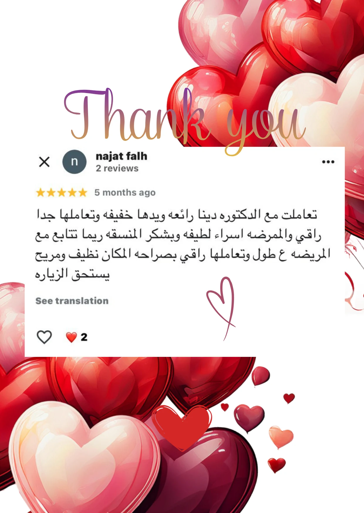 Patient review - Dr. Dina Rezk clinic Riyadh